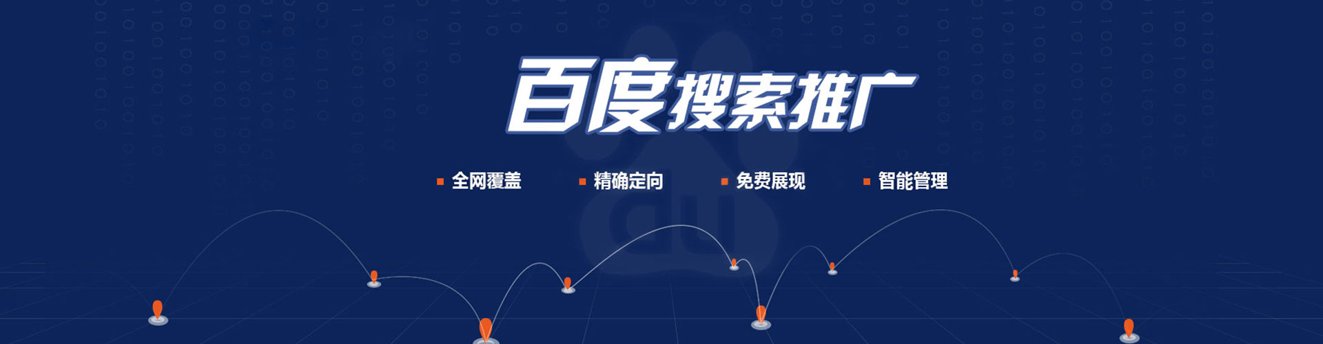 武宣sem投放